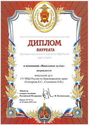 Дипломы ЩиЛ 25